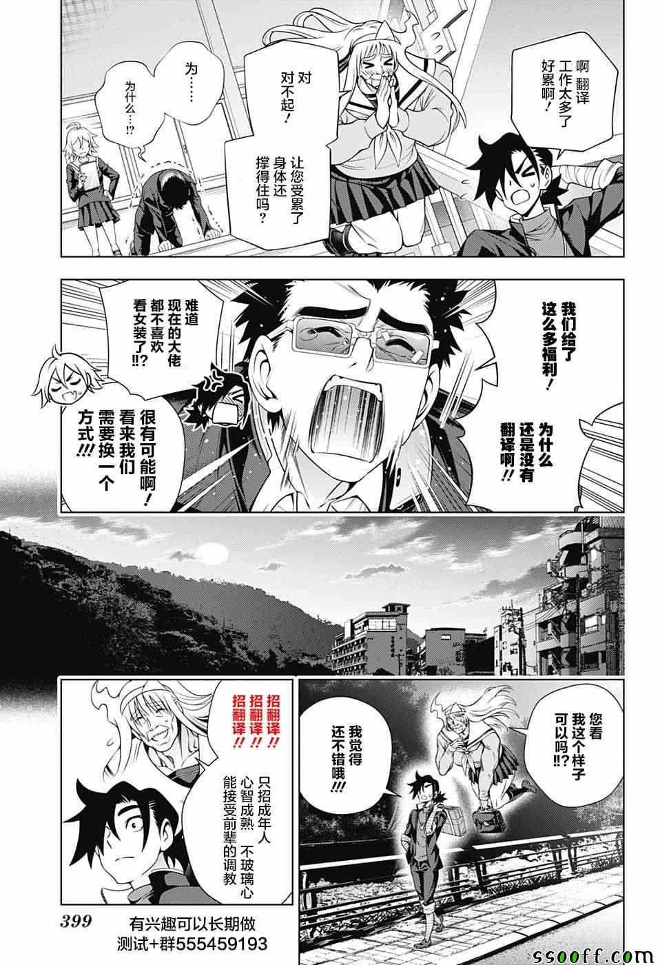 《汤摇庄的幽奈同学》漫画 179集