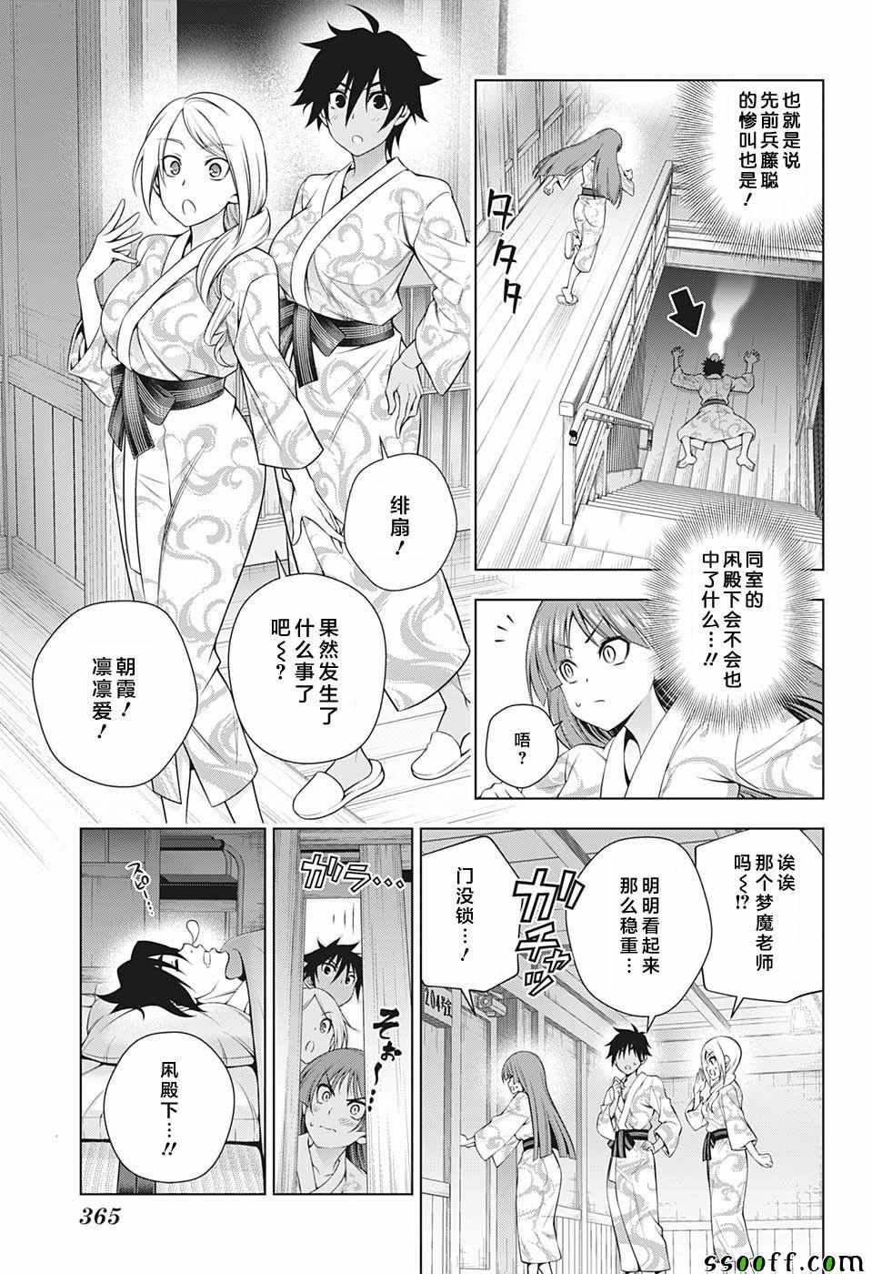 《汤摇庄的幽奈同学》漫画 180集