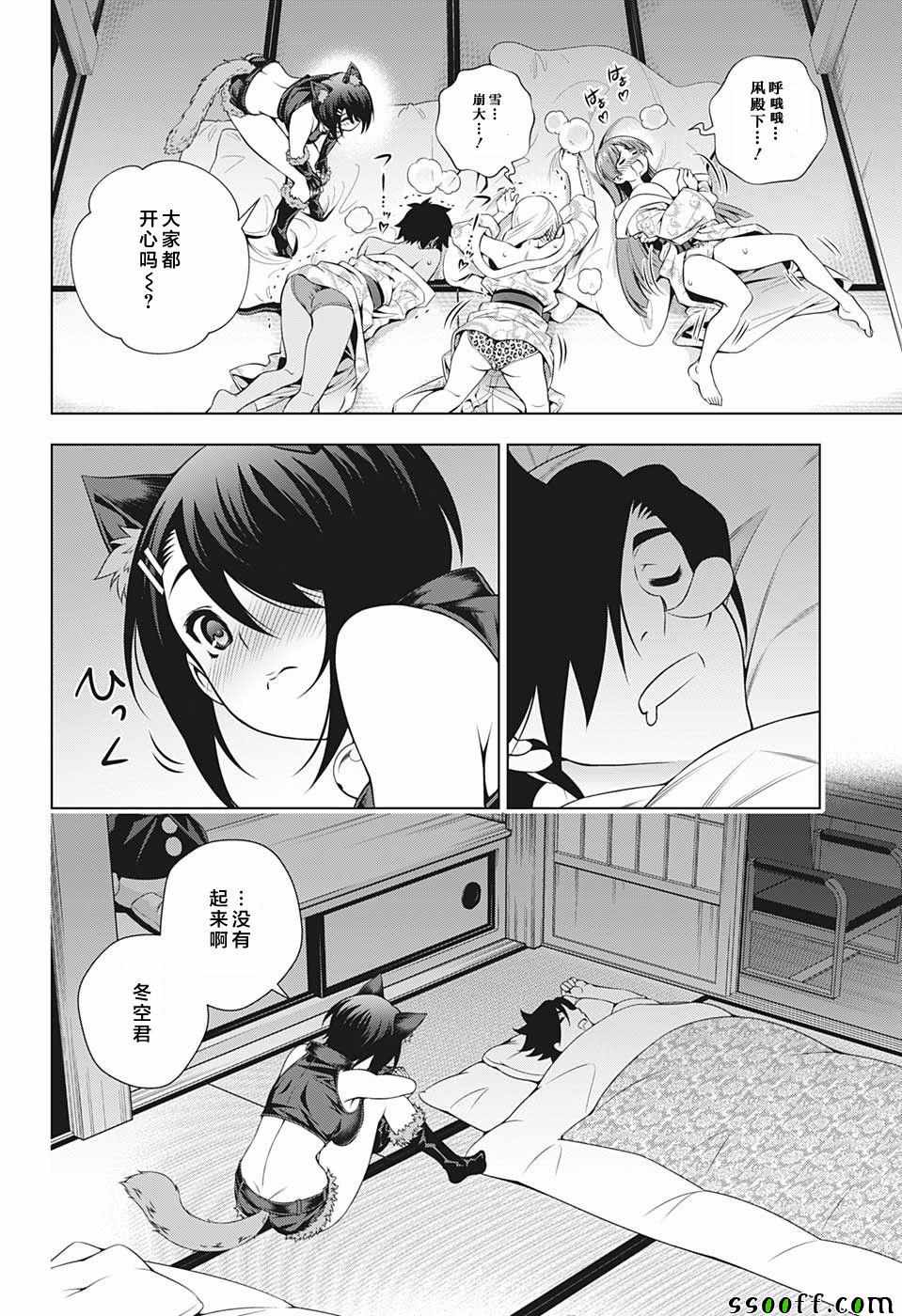 《汤摇庄的幽奈同学》漫画 180集