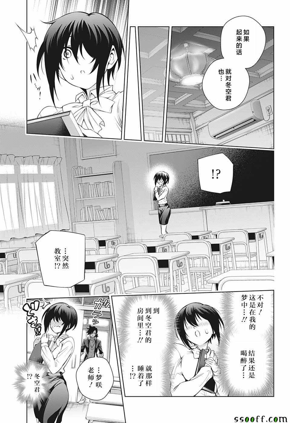 《汤摇庄的幽奈同学》漫画 180集