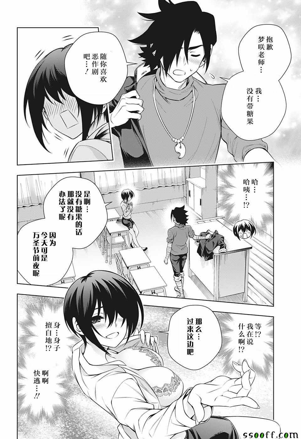 《汤摇庄的幽奈同学》漫画 180集