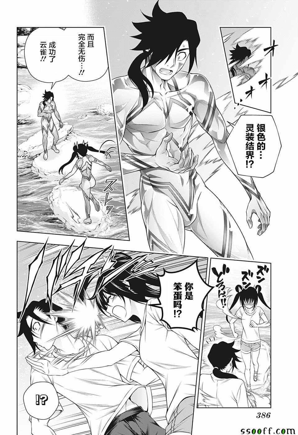 《汤摇庄的幽奈同学》漫画 199集