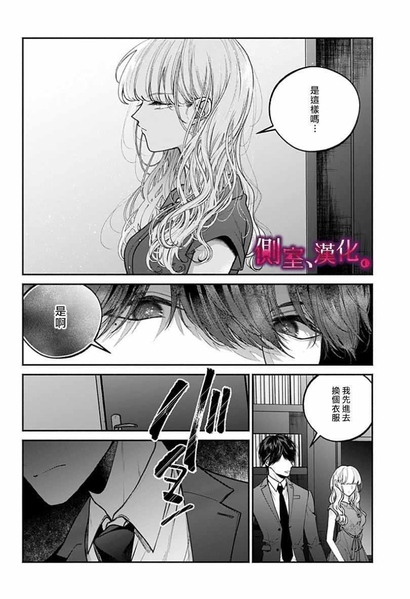 《小早、我啊。》漫画 023集