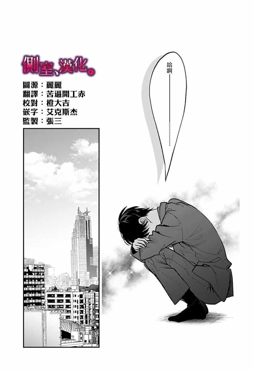 《小早、我啊。》漫画 023集