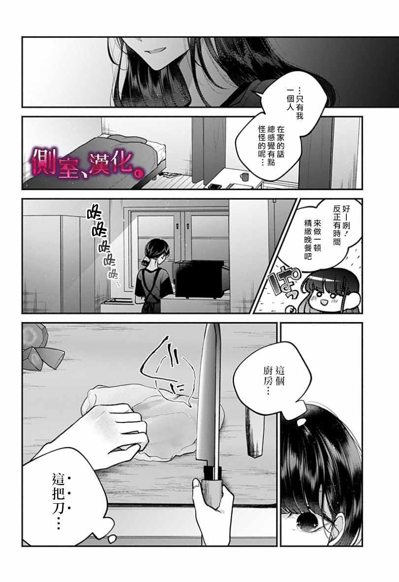 《小早、我啊。》漫画 023集