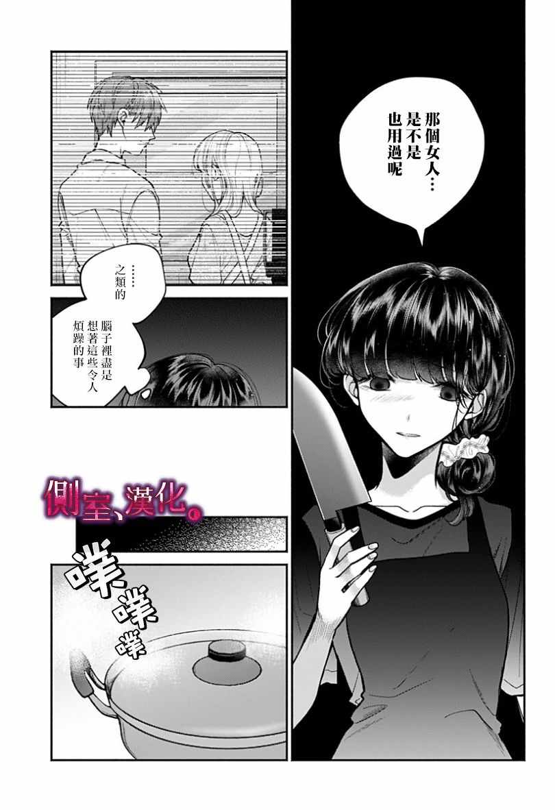 《小早、我啊。》漫画 023集