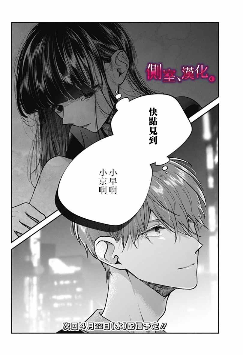 《小早、我啊。》漫画 023集