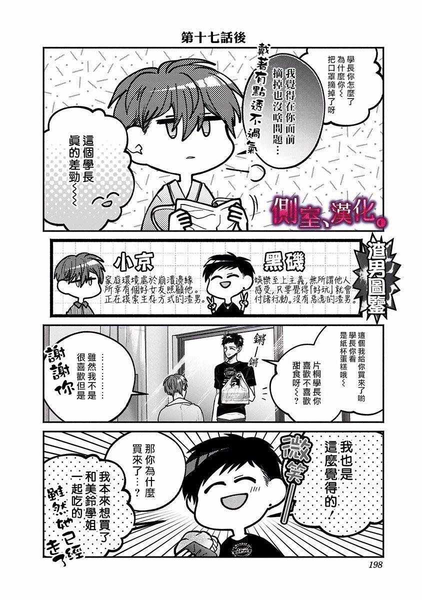 《小早、我啊。》漫画 单行本2加笔