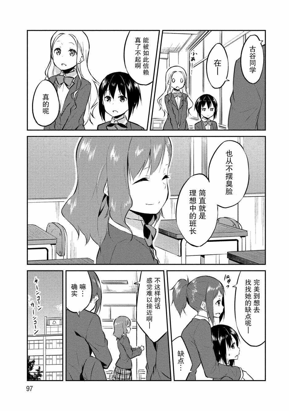 《信乐陶艺日记》漫画 005集