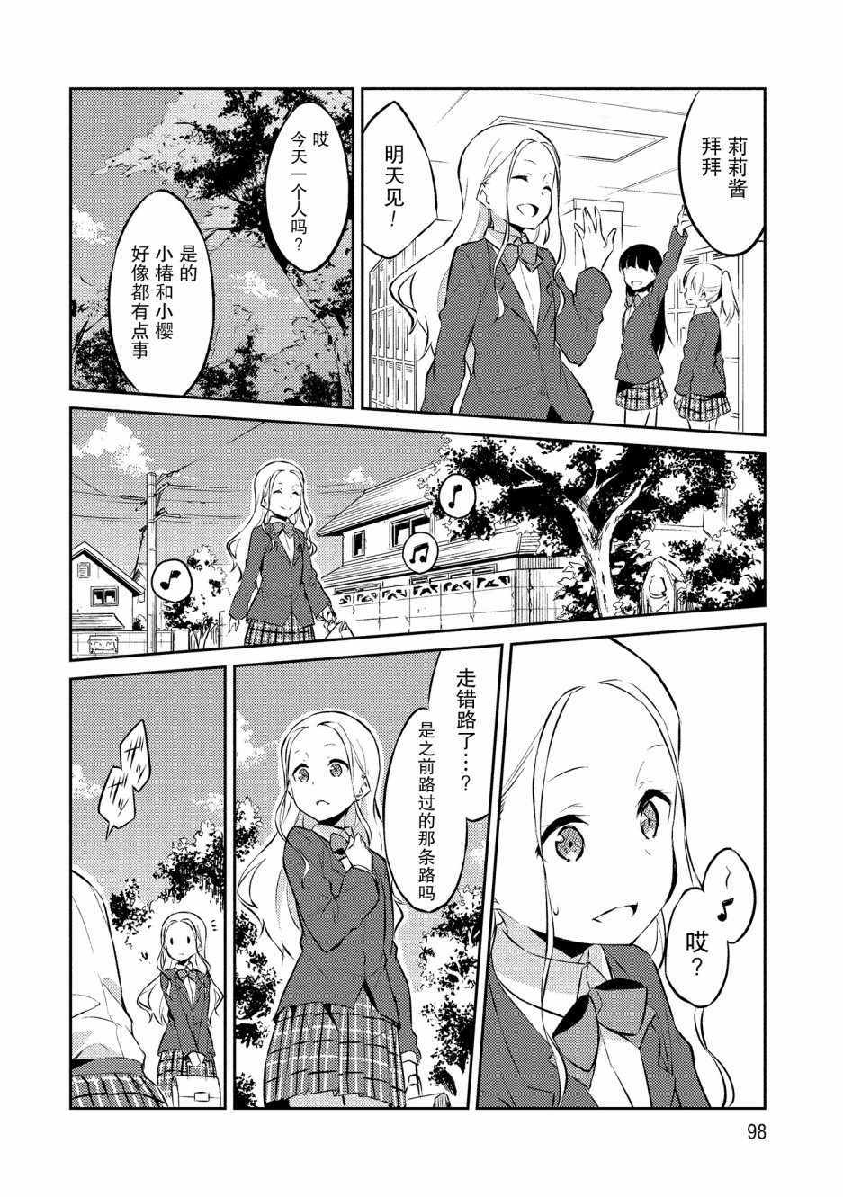 《信乐陶艺日记》漫画 005集