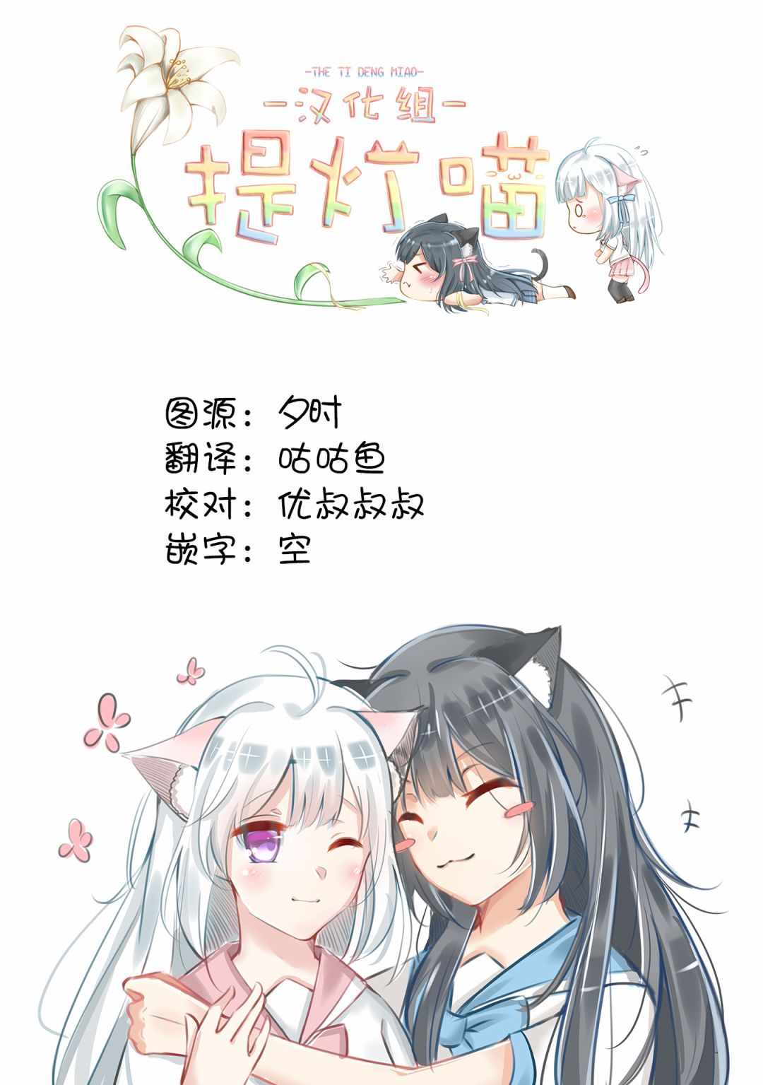 《信乐陶艺日记》漫画 007集