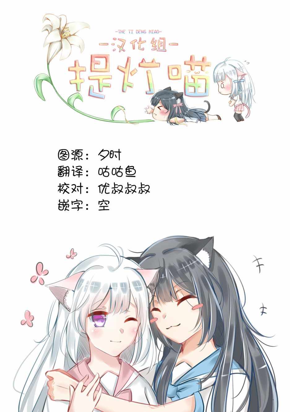 《信乐陶艺日记》漫画 008集