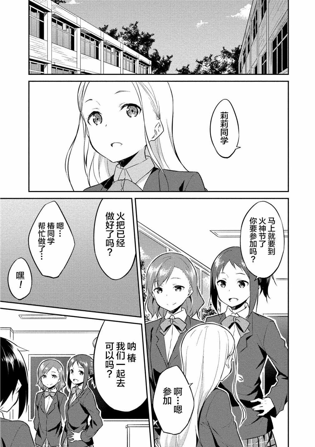 《信乐陶艺日记》漫画 010集