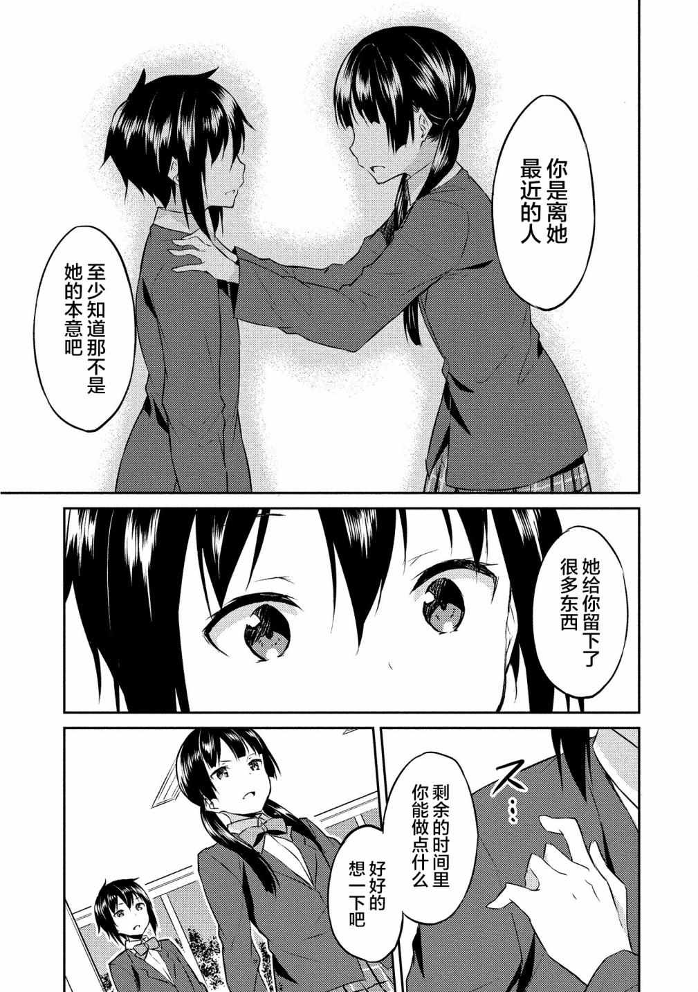 《信乐陶艺日记》漫画 010集