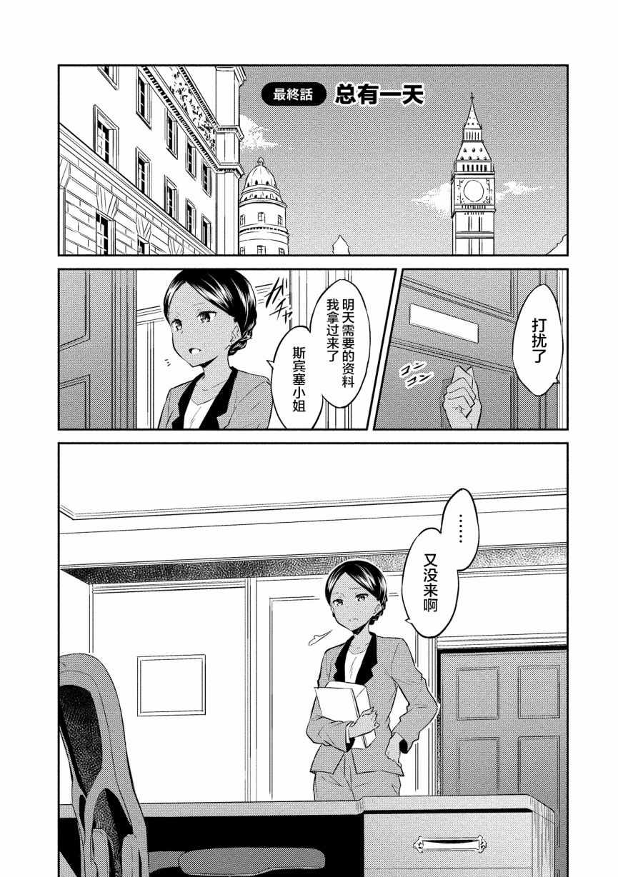 《信乐陶艺日记》漫画 011集