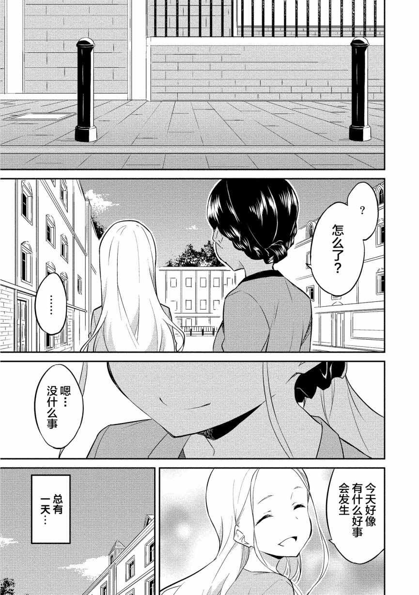 《信乐陶艺日记》漫画 011集