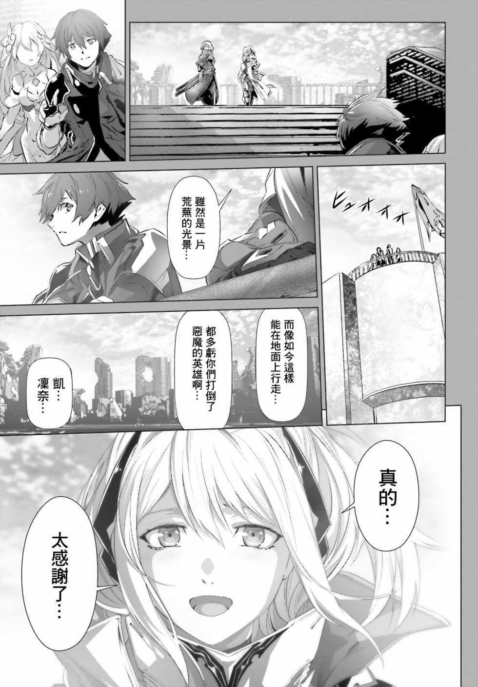 《为何无人记得我的世界》漫画 无人记得我的世界 016集