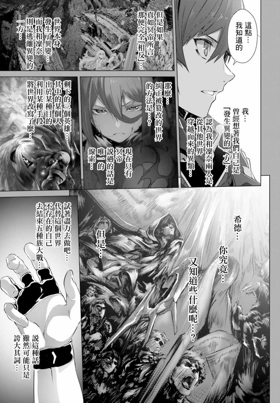 《为何无人记得我的世界》漫画 无人记得我的世界 016集