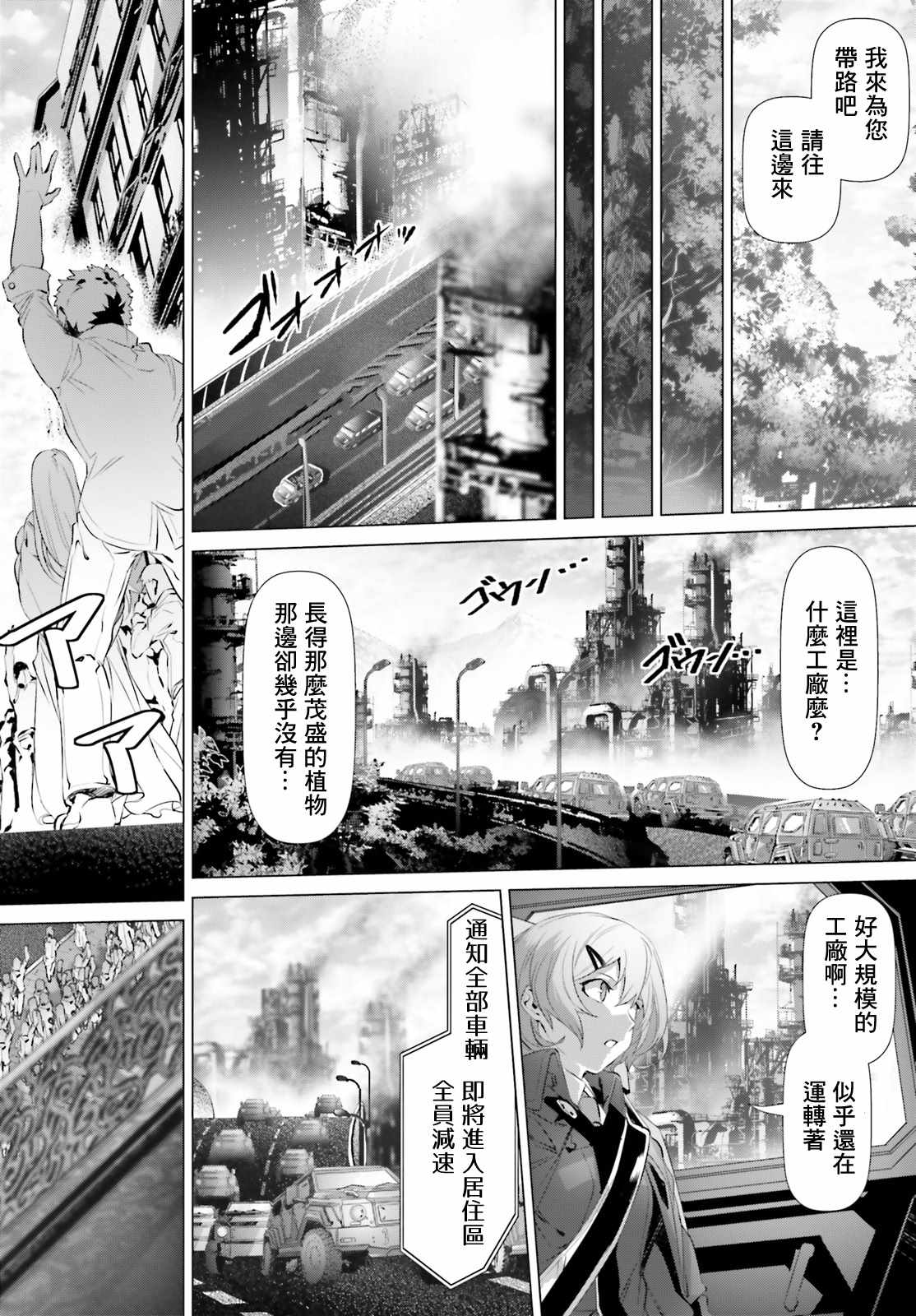 《为何无人记得我的世界》漫画 无人记得我的世界 19v1集