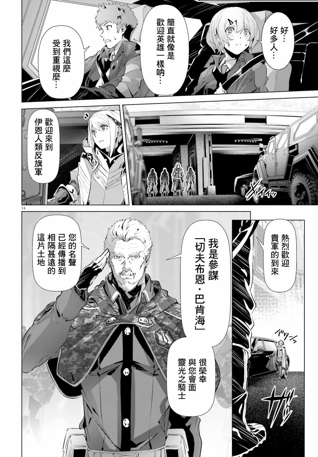 《为何无人记得我的世界》漫画 无人记得我的世界 19v1集