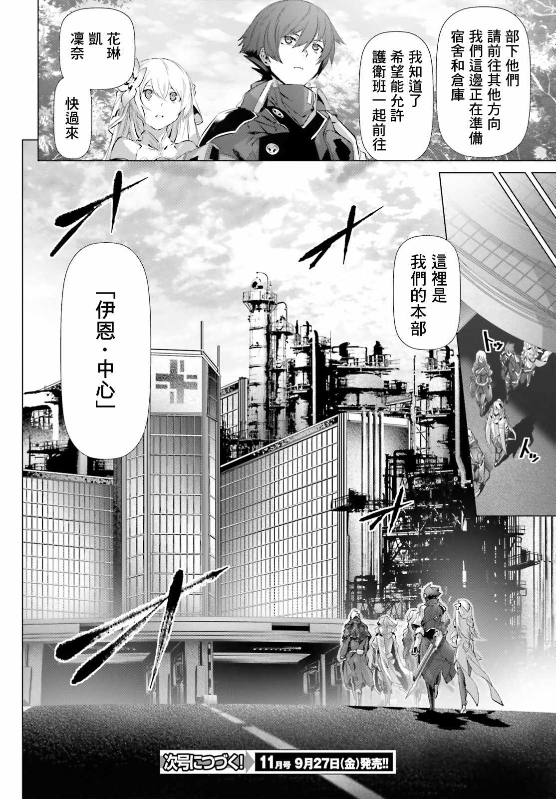 《为何无人记得我的世界》漫画 无人记得我的世界 19v1集