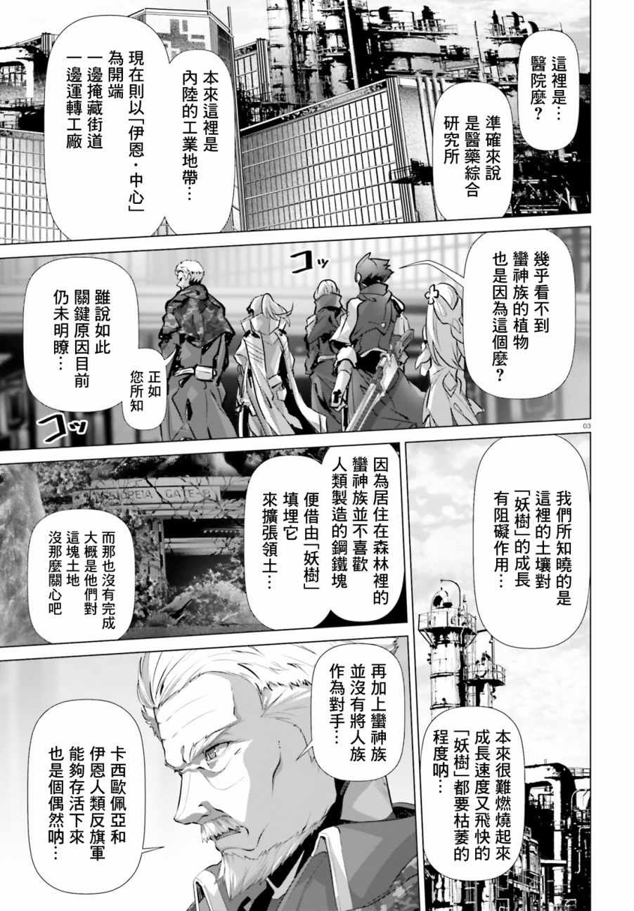 《为何无人记得我的世界》漫画 无人记得我的世界 19v2集