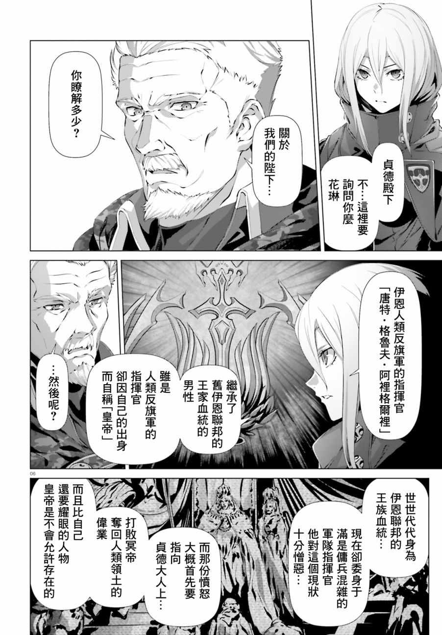 《为何无人记得我的世界》漫画 无人记得我的世界 19v2集