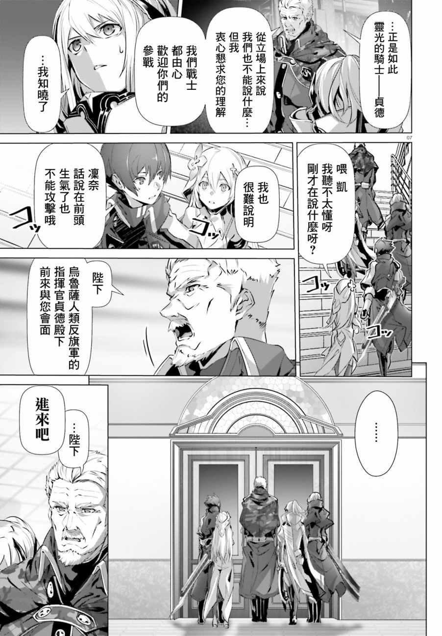 《为何无人记得我的世界》漫画 无人记得我的世界 19v2集