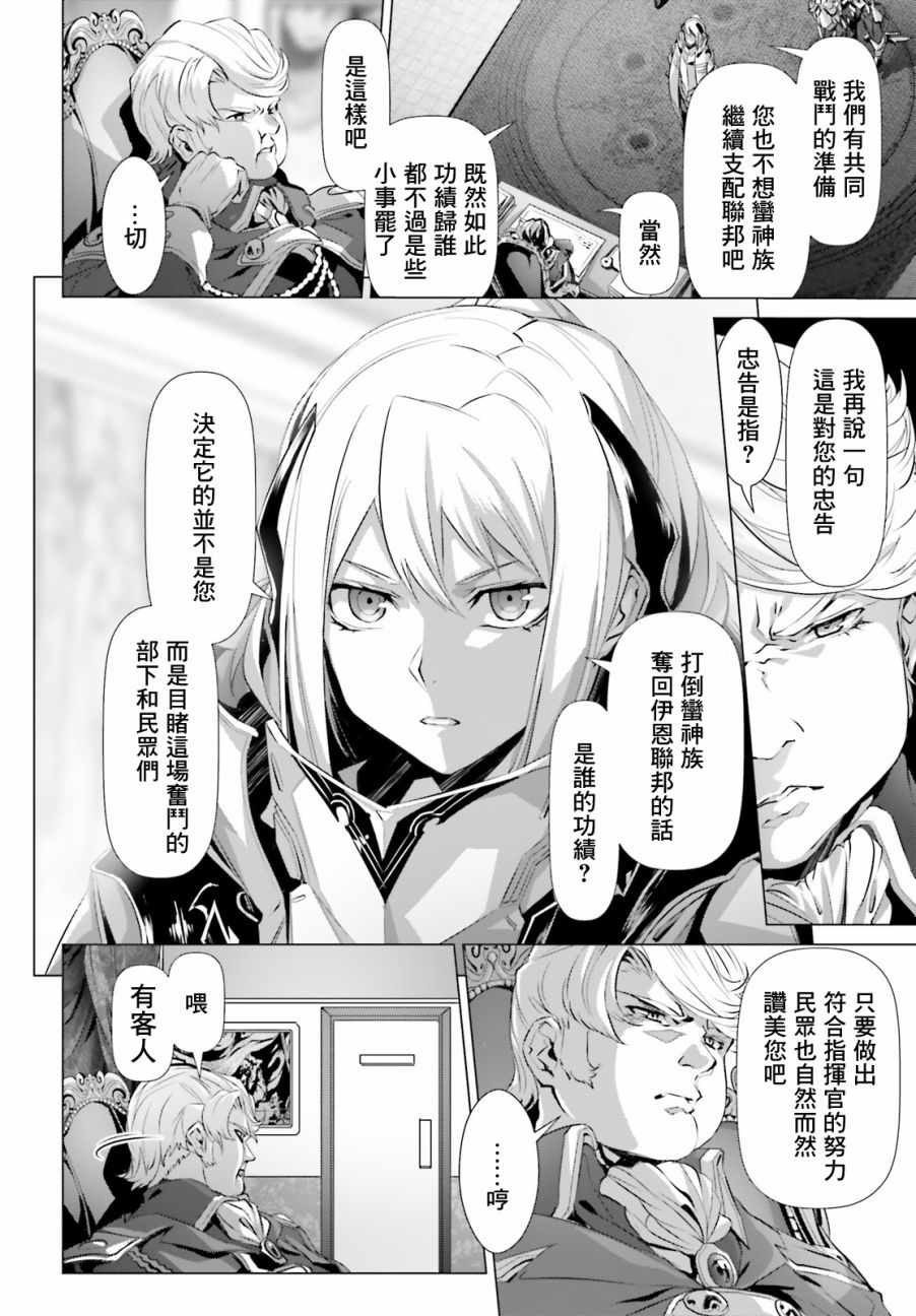 《为何无人记得我的世界》漫画 无人记得我的世界 19v2集