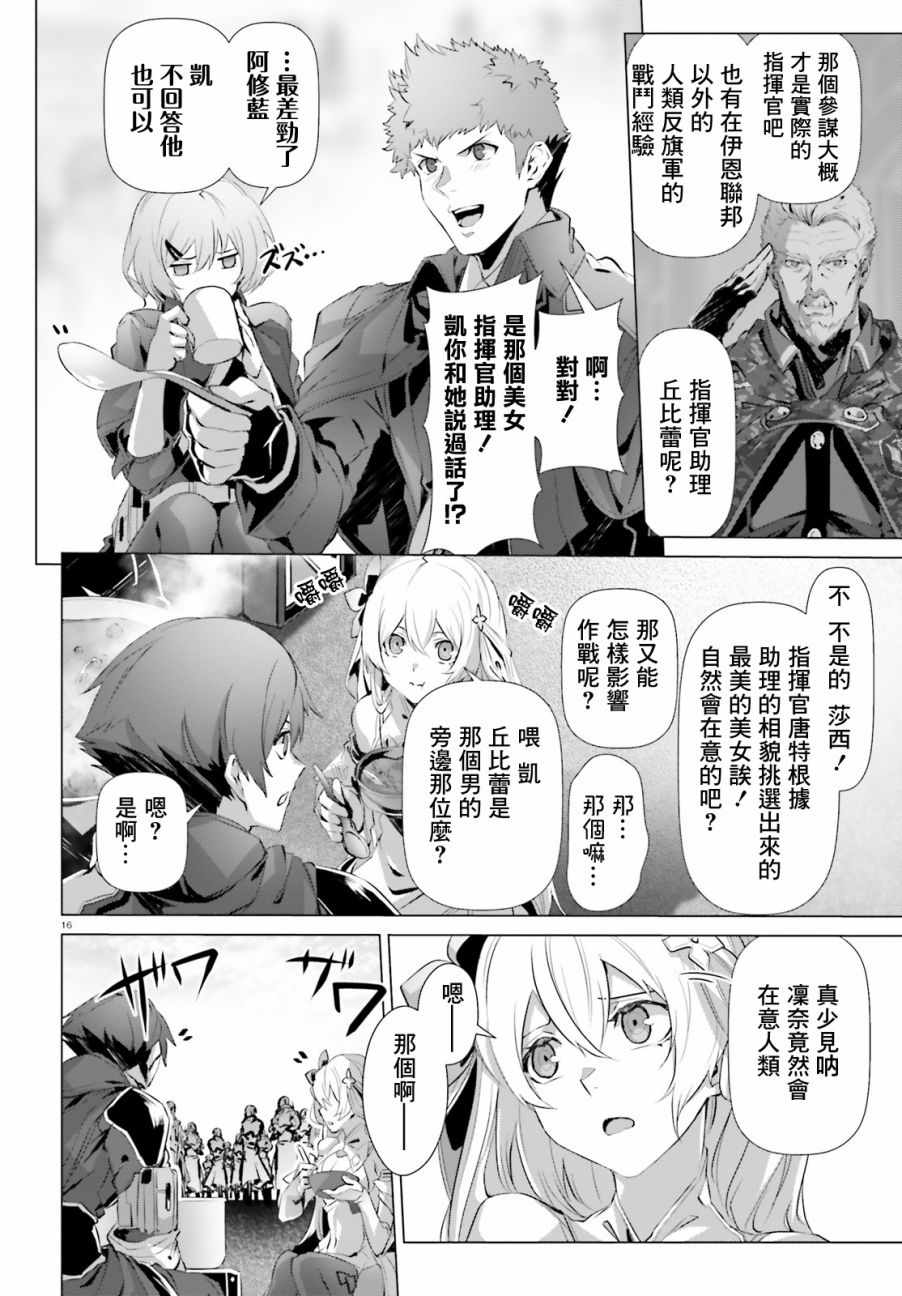 《为何无人记得我的世界》漫画 无人记得我的世界 19v2集