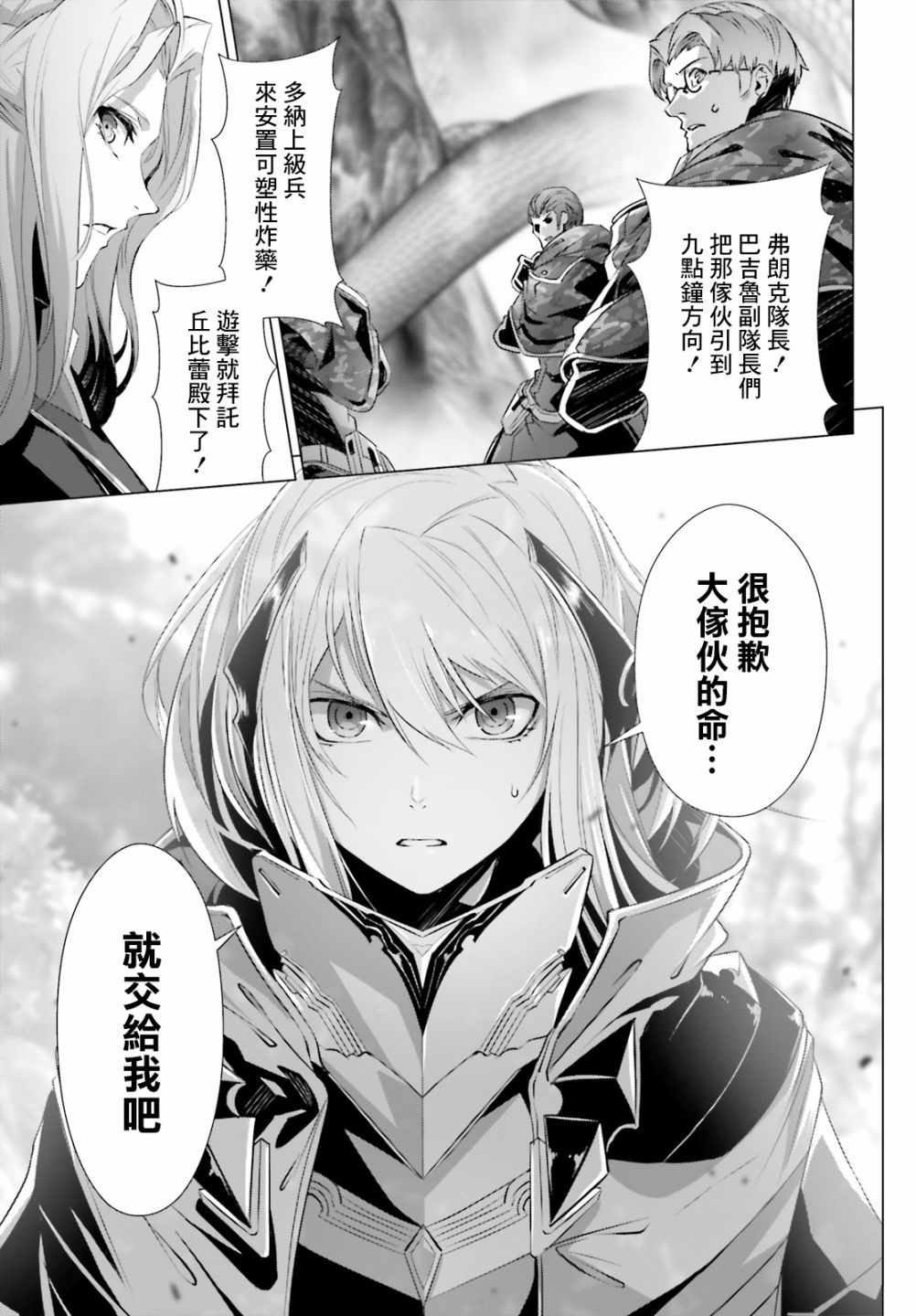 《为何无人记得我的世界》漫画 无人记得我的世界 021集