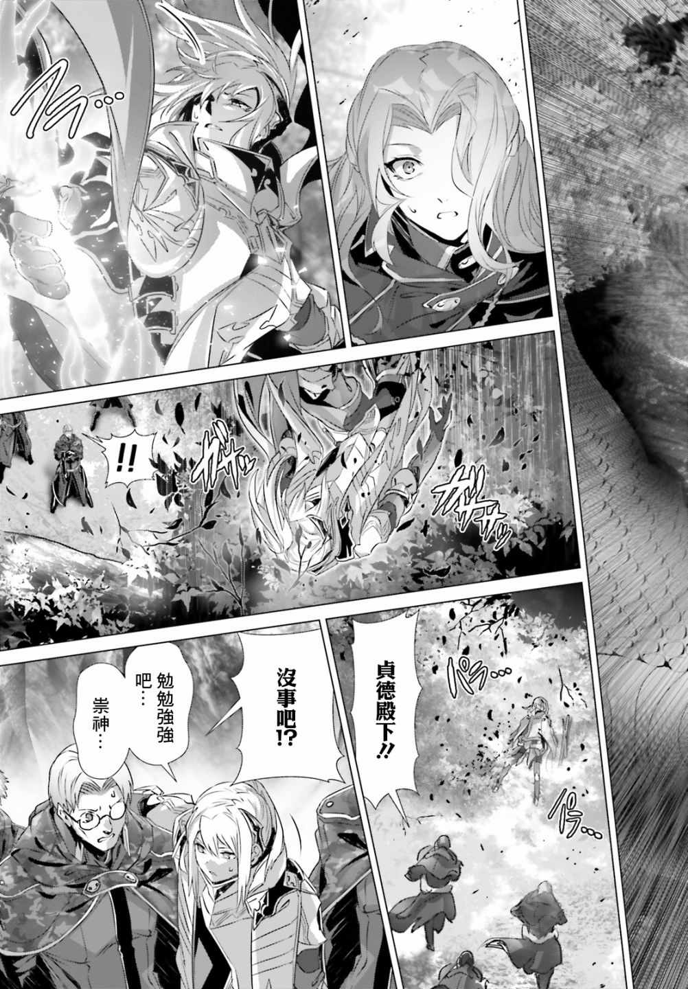 《为何无人记得我的世界》漫画 无人记得我的世界 021集