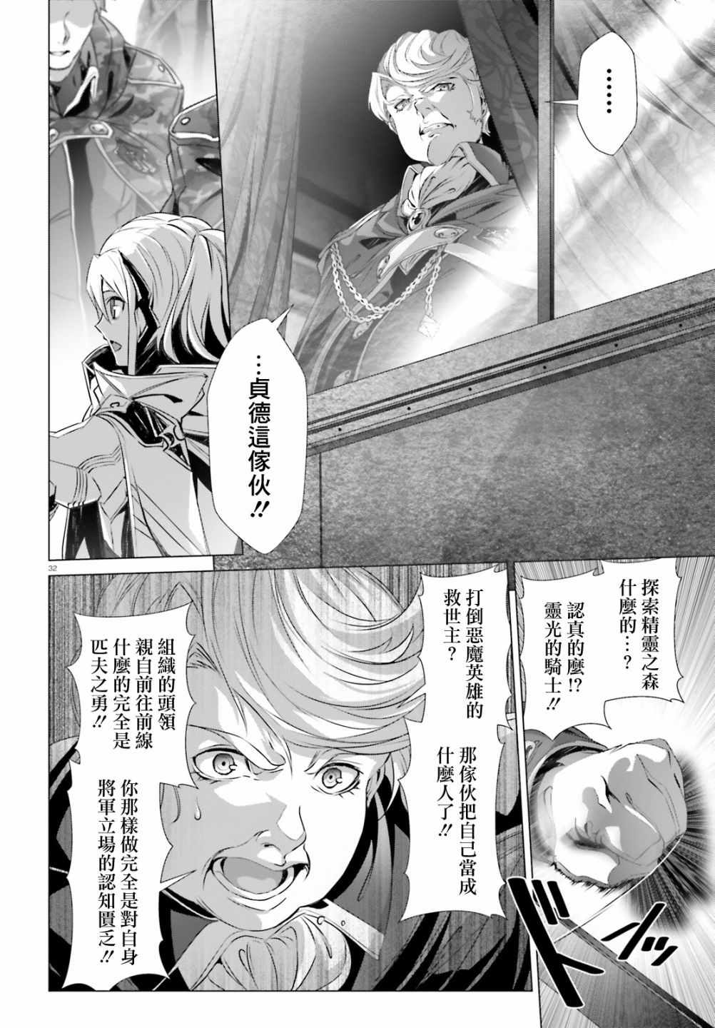 《为何无人记得我的世界》漫画 无人记得我的世界 021集