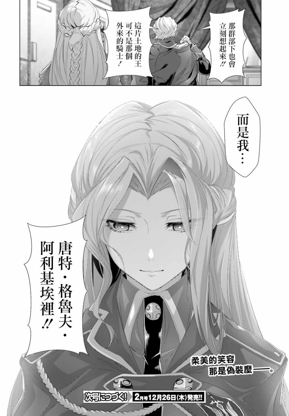 《为何无人记得我的世界》漫画 无人记得我的世界 021集