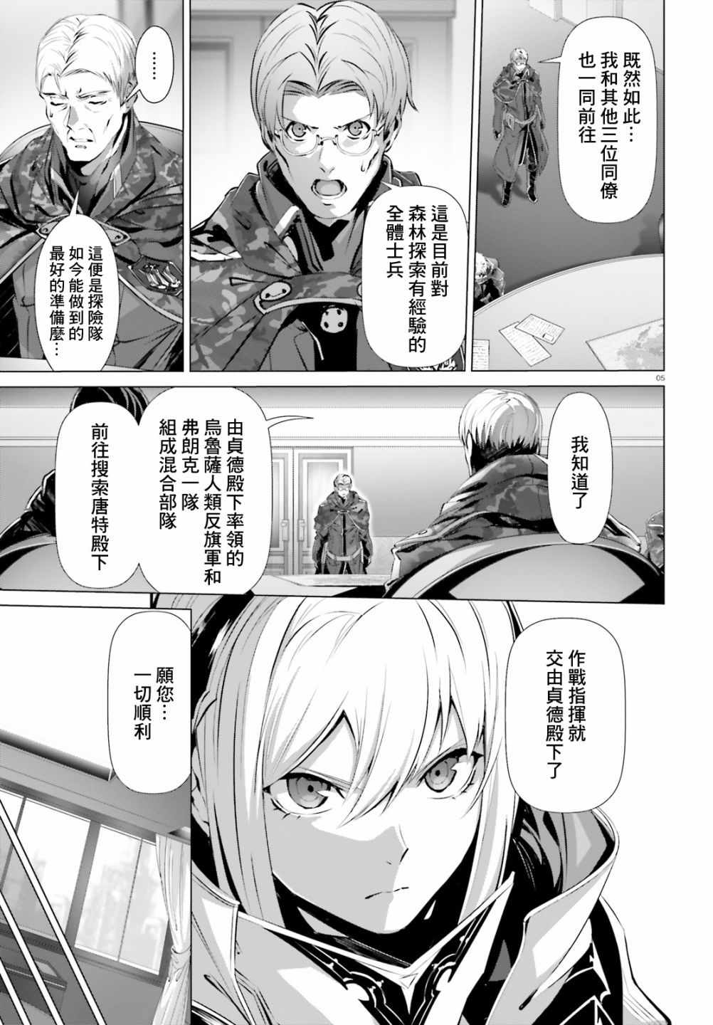 《为何无人记得我的世界》漫画 无人记得我的世界 022集