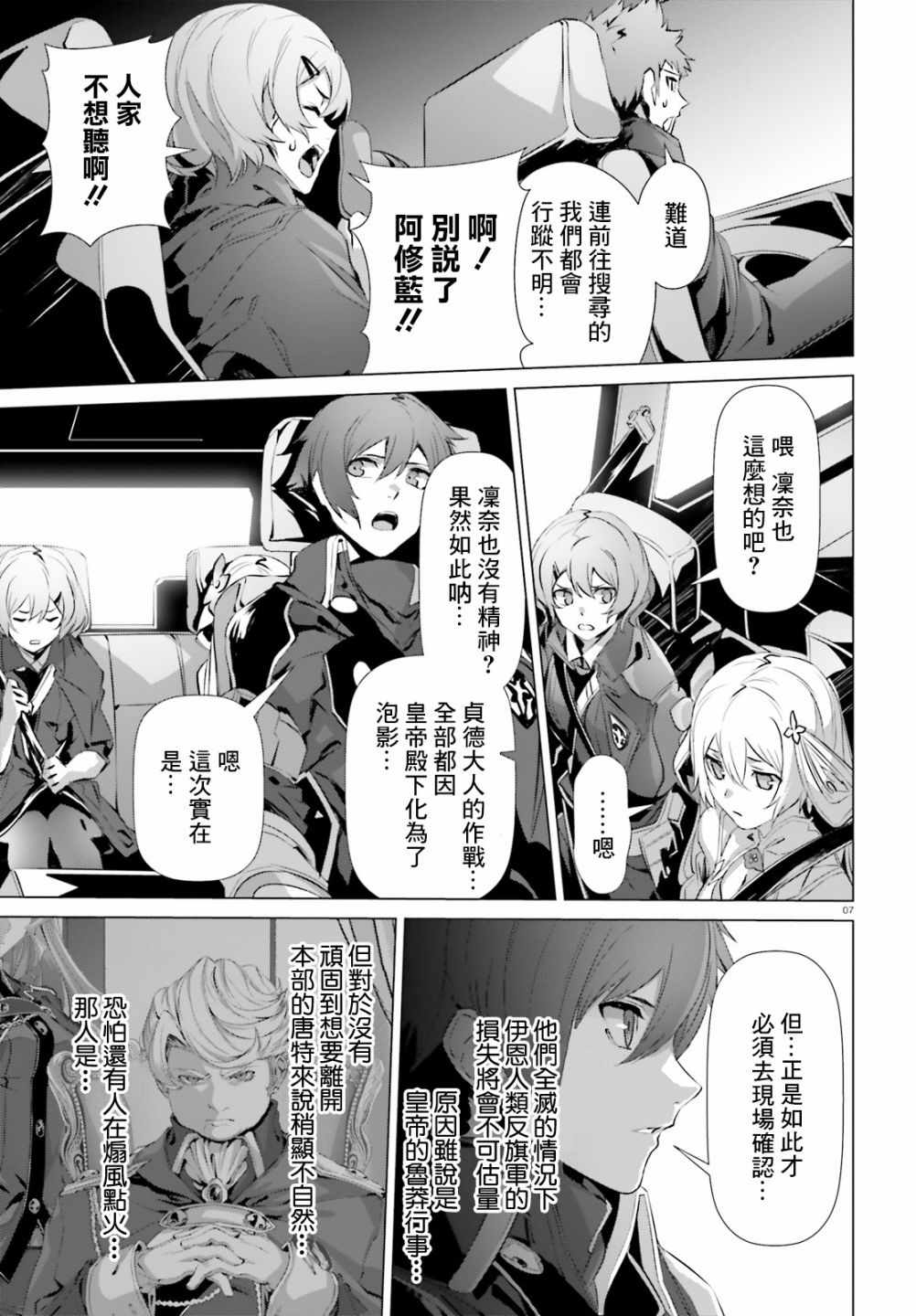 《为何无人记得我的世界》漫画 无人记得我的世界 022集