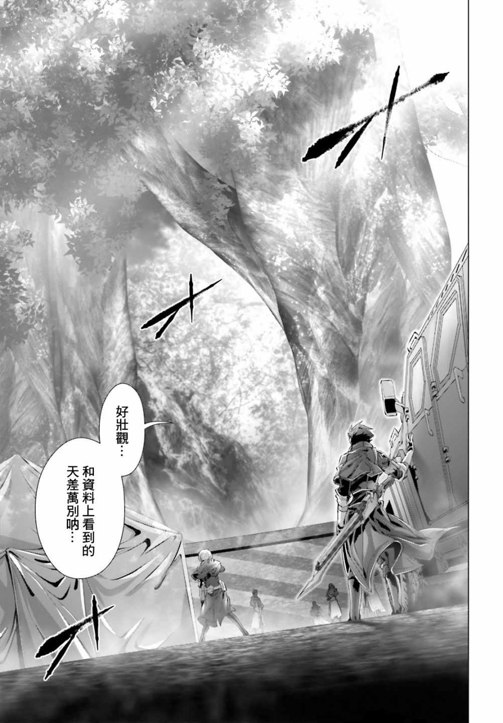 《为何无人记得我的世界》漫画 无人记得我的世界 022集