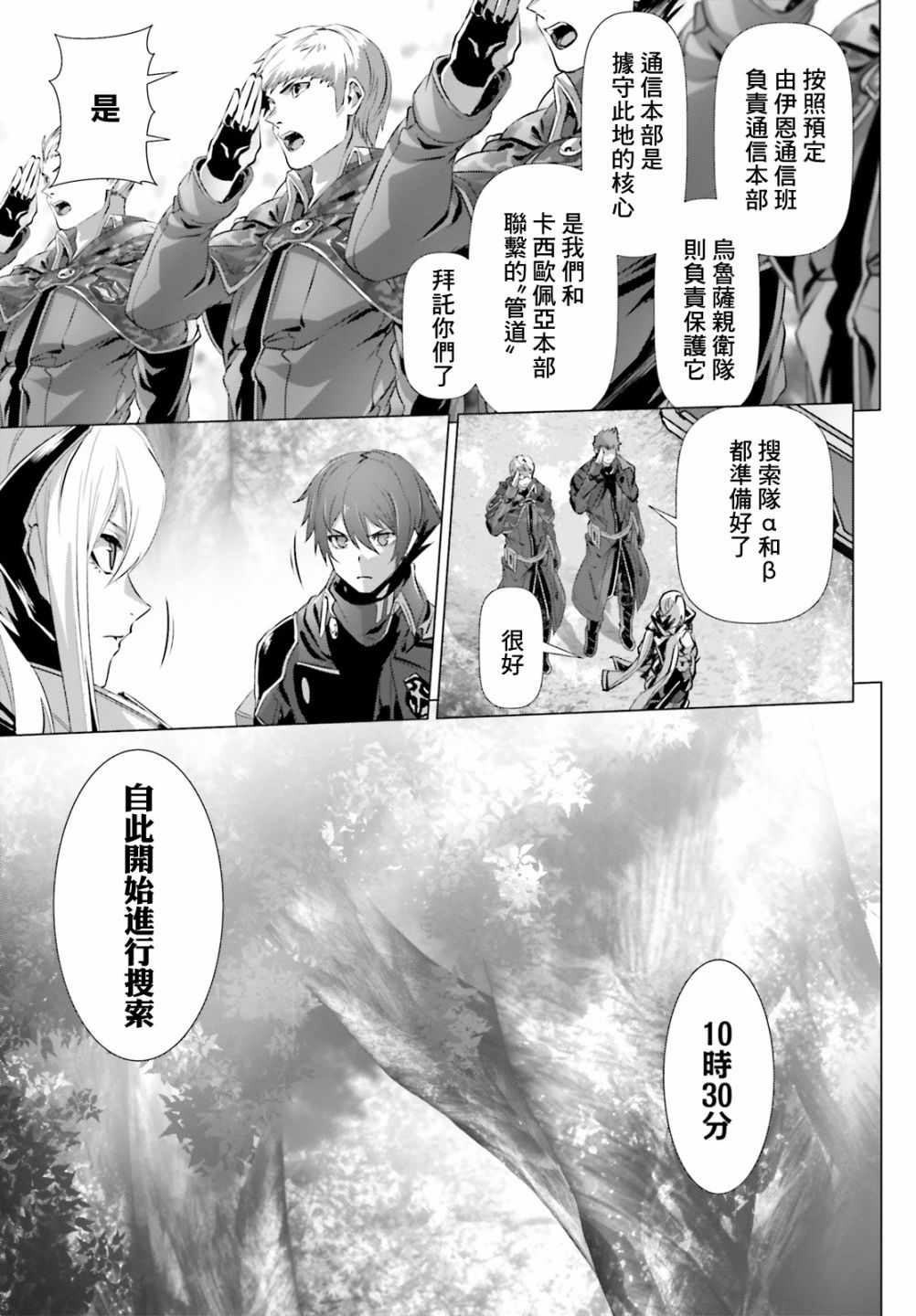 《为何无人记得我的世界》漫画 无人记得我的世界 022集