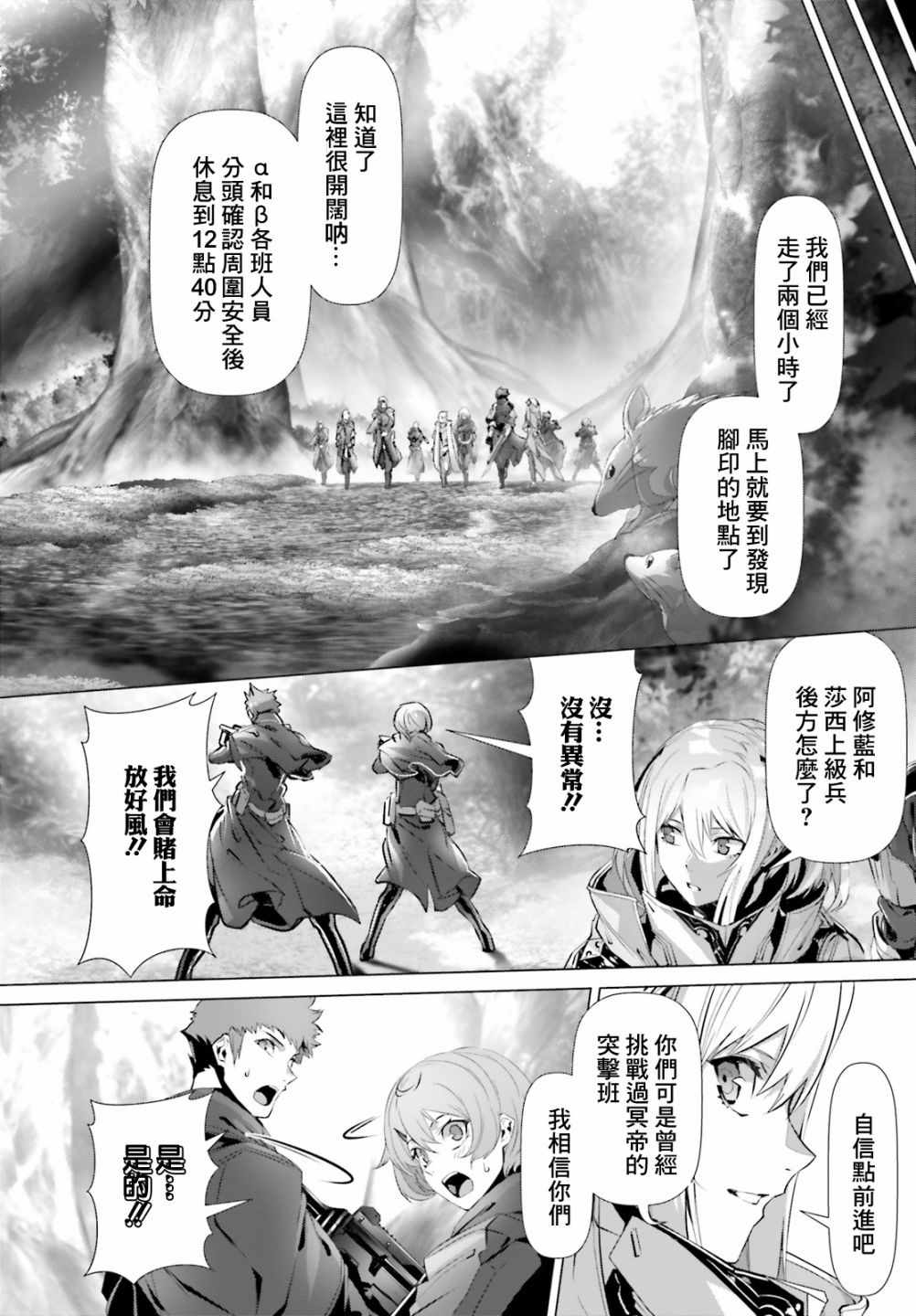 《为何无人记得我的世界》漫画 无人记得我的世界 022集