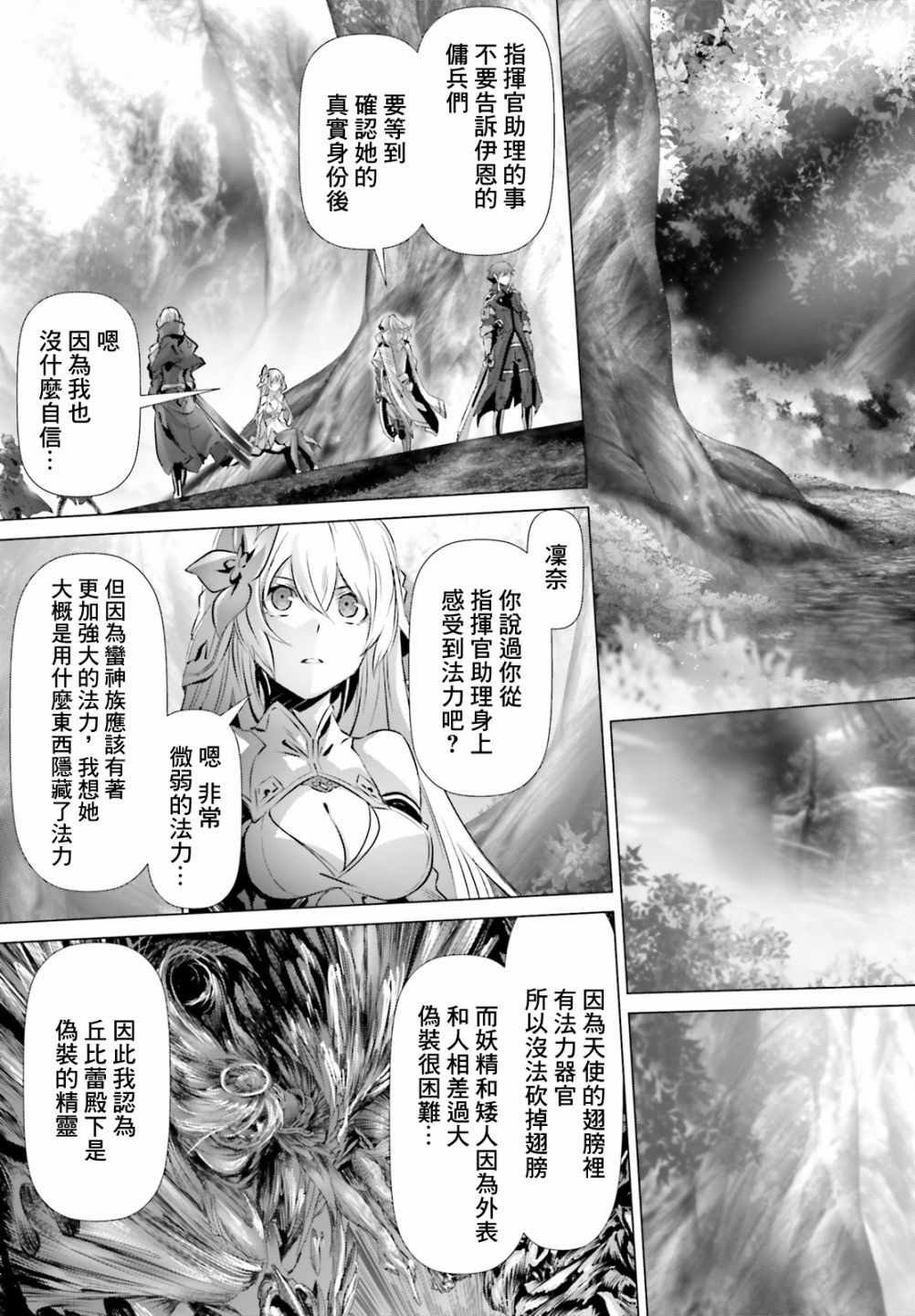 《为何无人记得我的世界》漫画 无人记得我的世界 022集