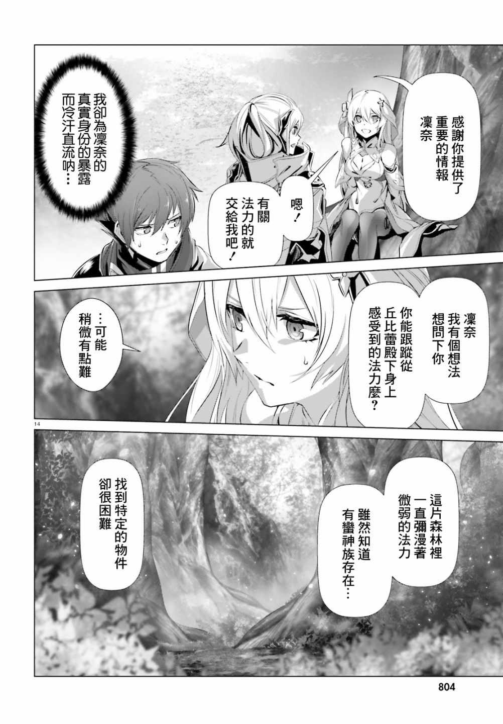 《为何无人记得我的世界》漫画 无人记得我的世界 022集