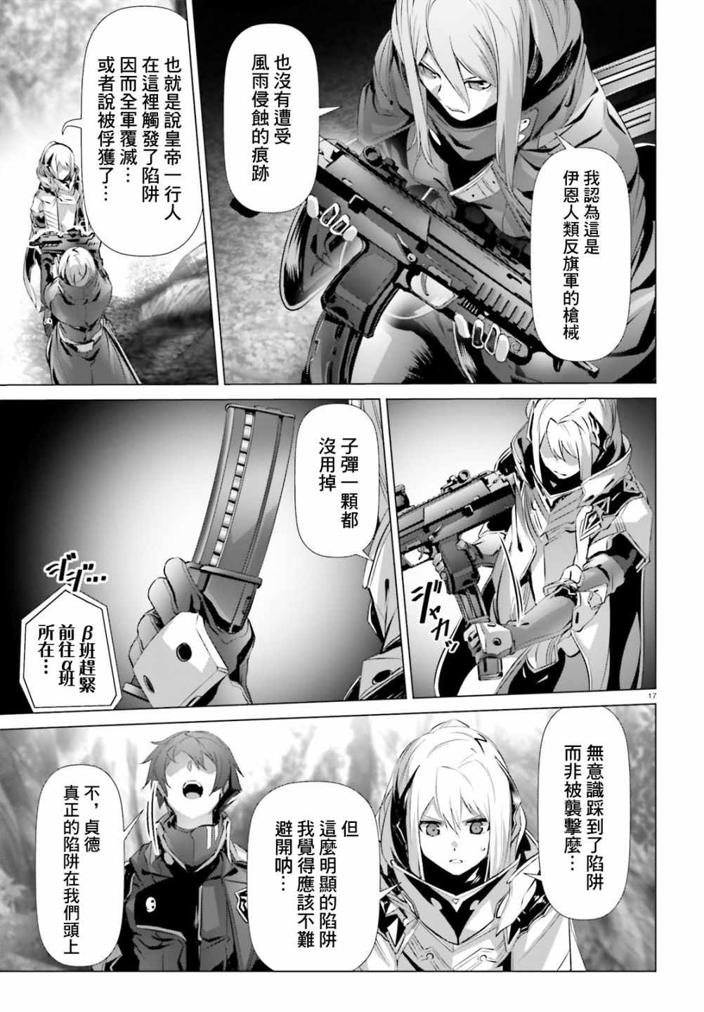 《为何无人记得我的世界》漫画 无人记得我的世界 022集