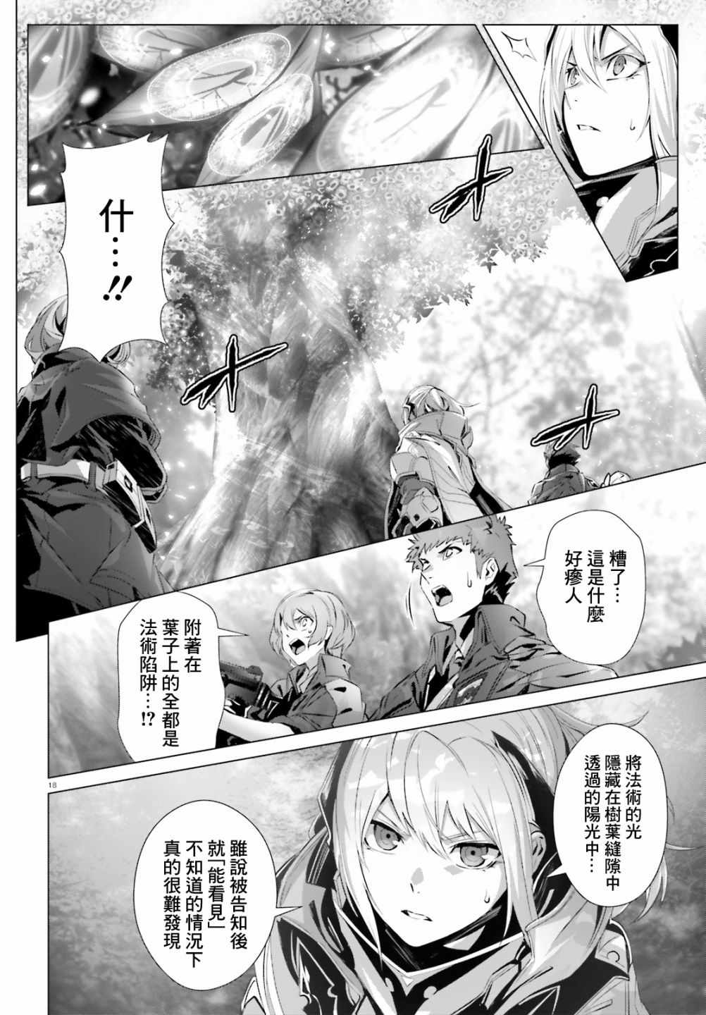 《为何无人记得我的世界》漫画 无人记得我的世界 022集