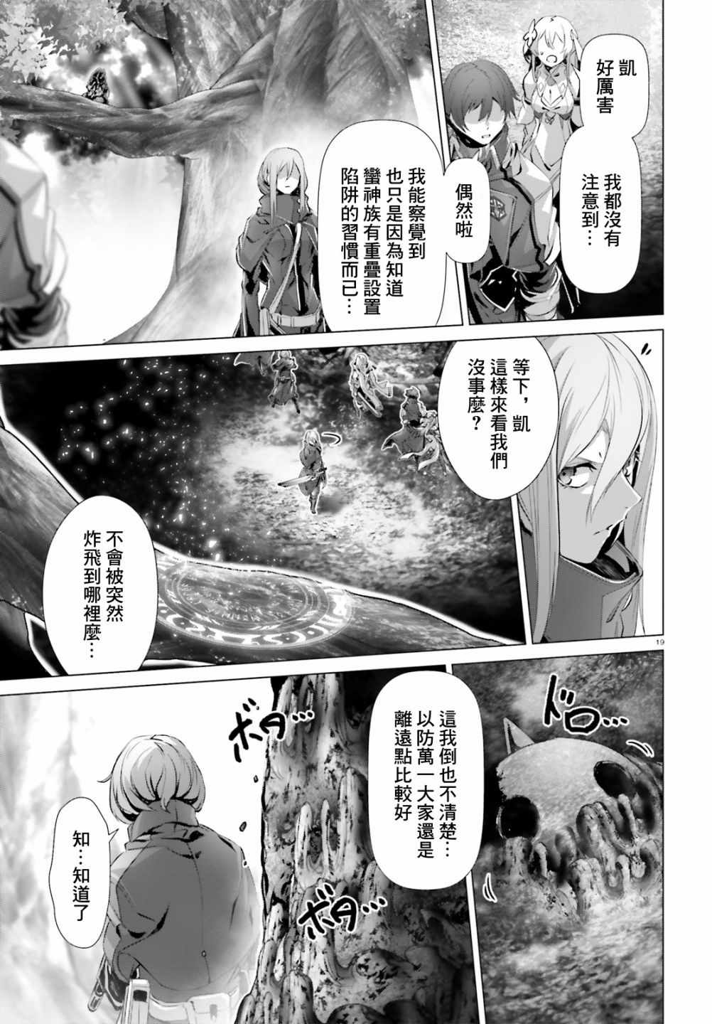 《为何无人记得我的世界》漫画 无人记得我的世界 022集