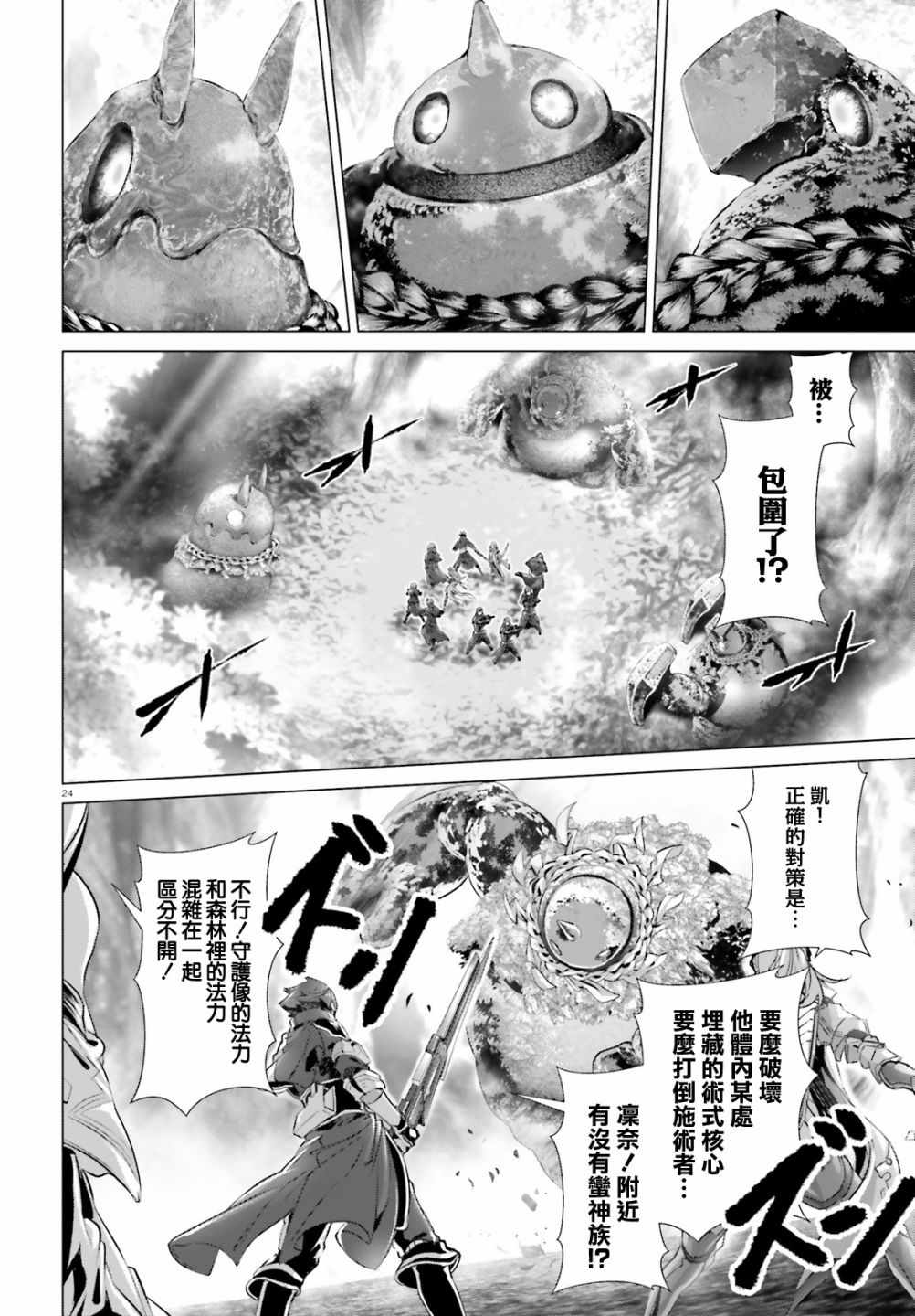 《为何无人记得我的世界》漫画 无人记得我的世界 022集