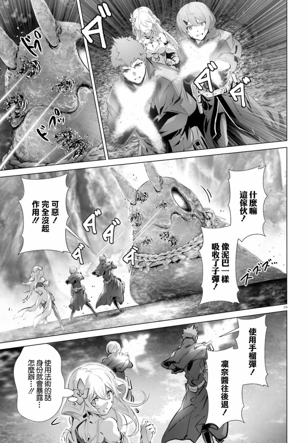 《为何无人记得我的世界》漫画 无人记得我的世界 022集