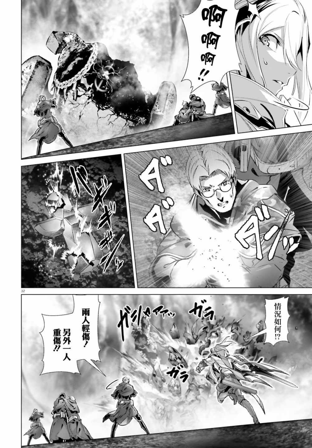 《为何无人记得我的世界》漫画 无人记得我的世界 022集