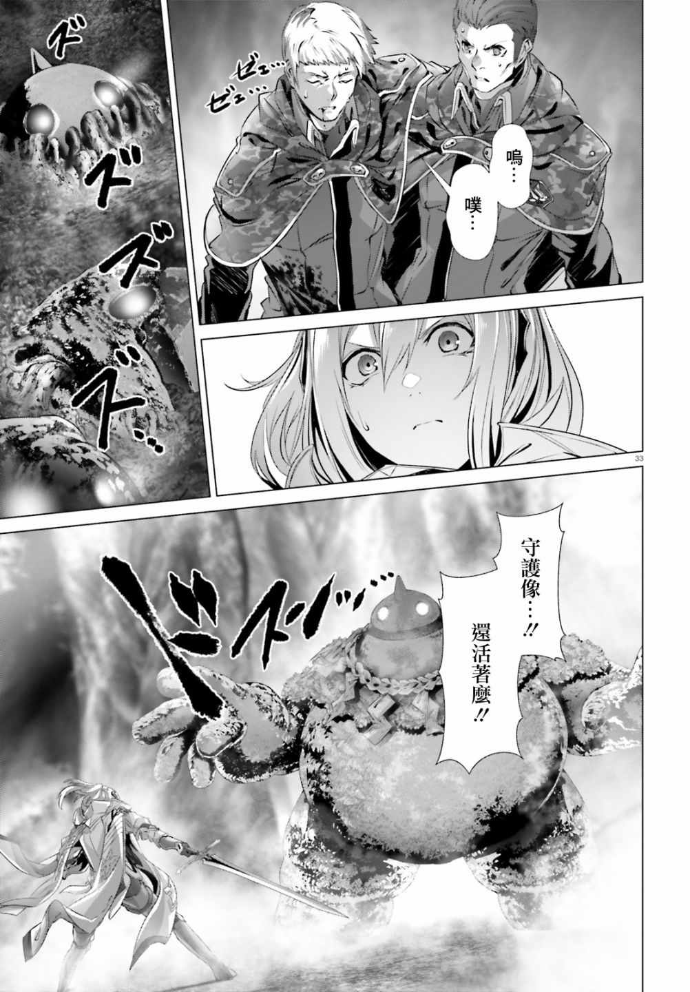 《为何无人记得我的世界》漫画 无人记得我的世界 022集