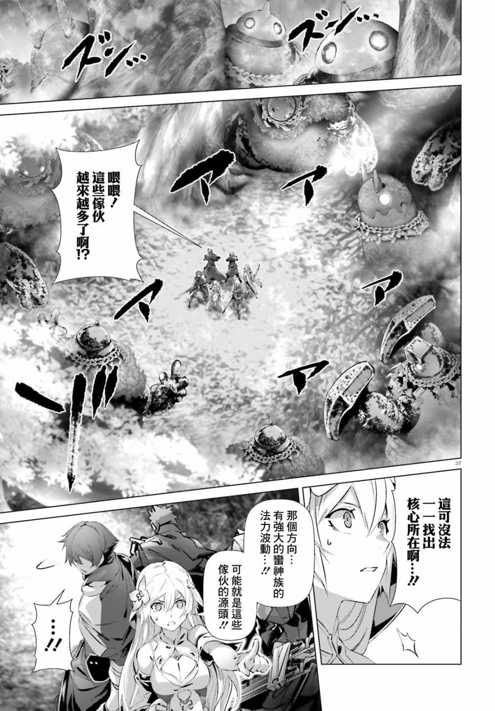 《为何无人记得我的世界》漫画 无人记得我的世界 022集