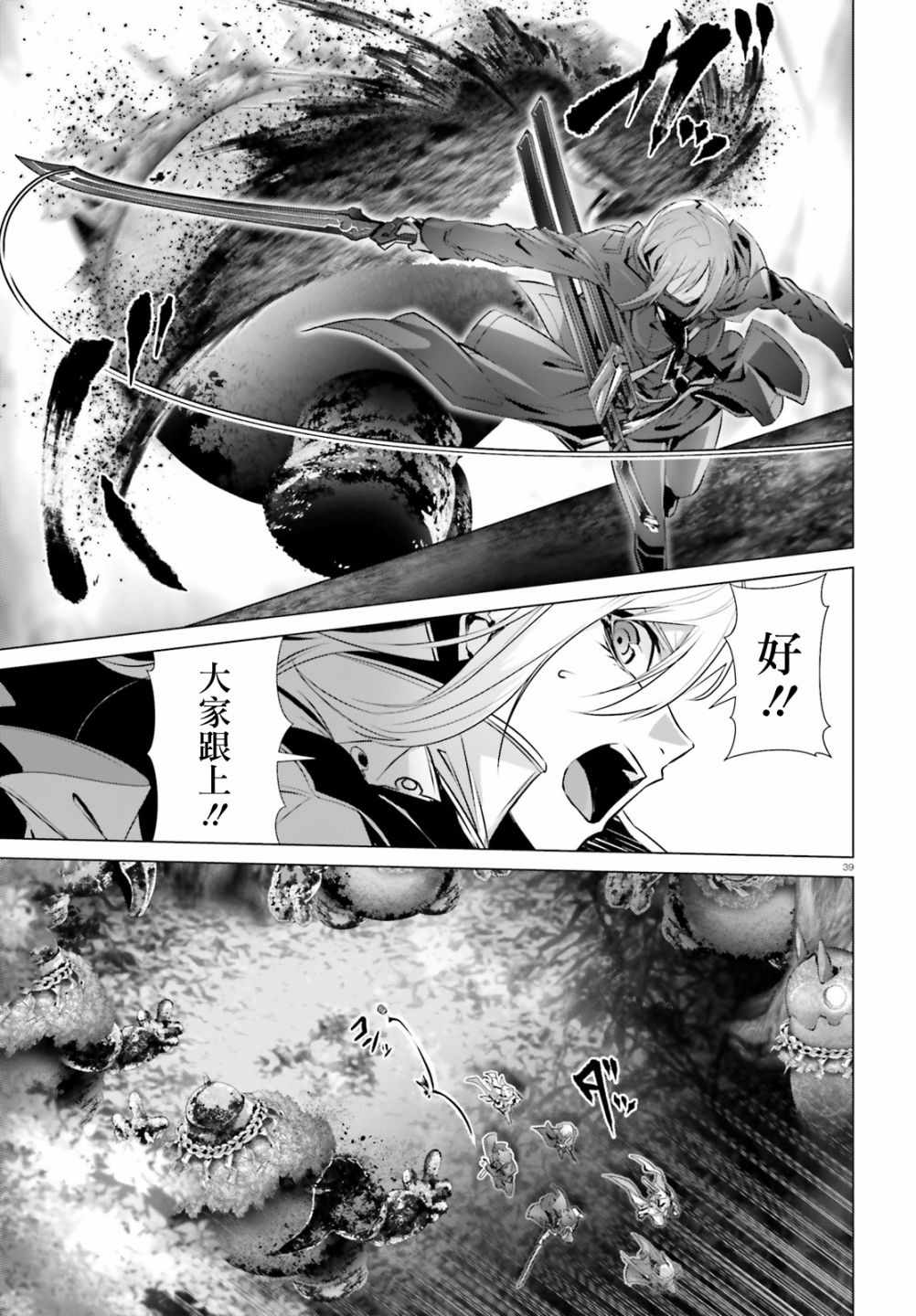 《为何无人记得我的世界》漫画 无人记得我的世界 022集